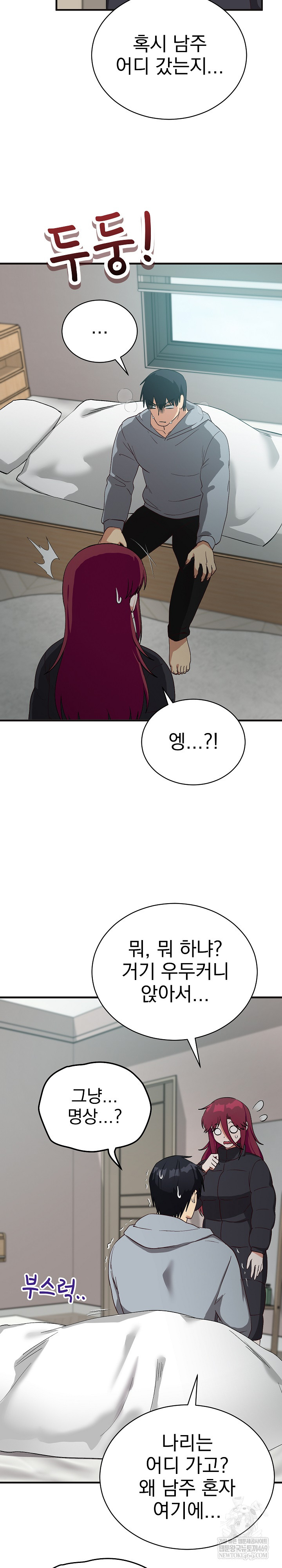 Saving My Magical Girl Raw - Chapter 25 [photo 31] - MangaPorn