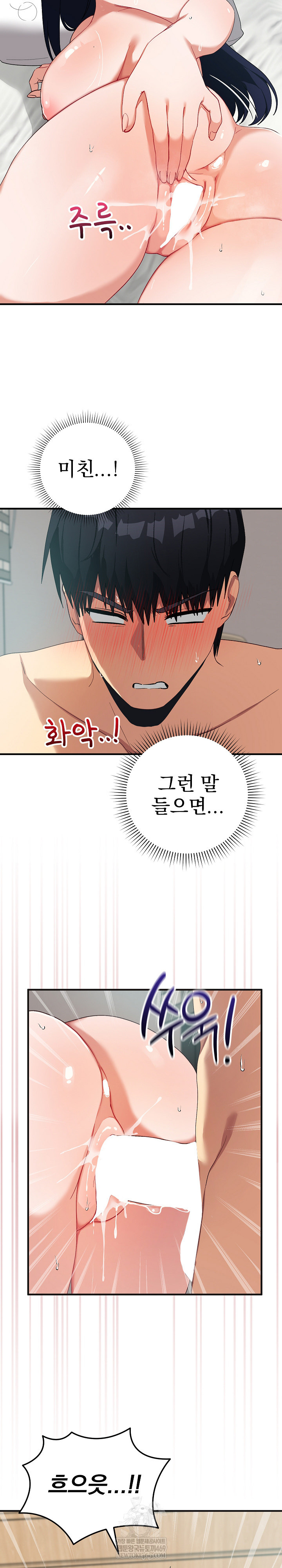 Saving My Magical Girl Raw - Chapter 25 [photo 5] - MangaPorn