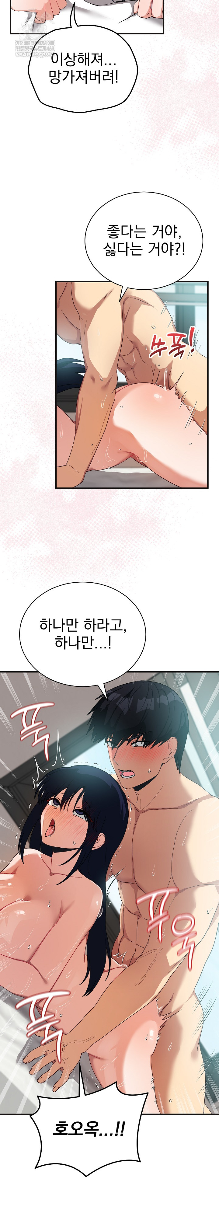 Saving My Magical Girl Raw - Chapter 25 [photo 8] - MangaPorn