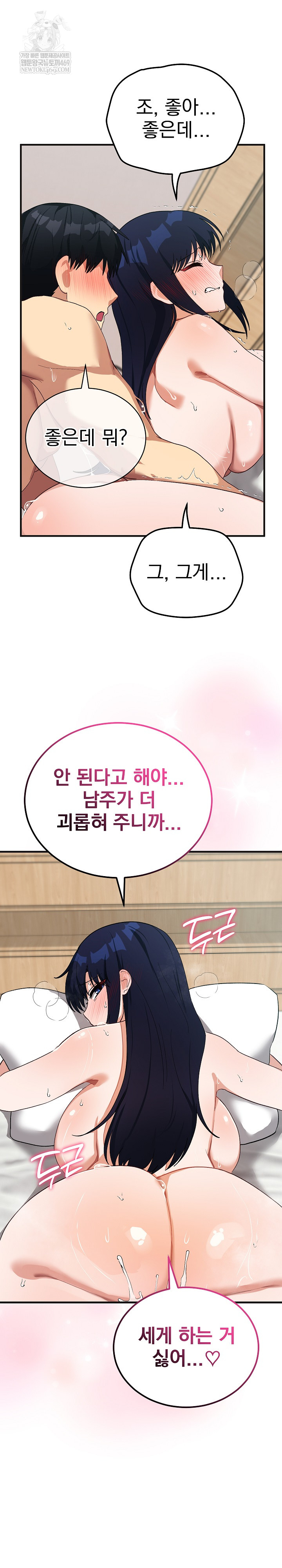 Saving My Magical Girl Raw - Chapter 25 [photo 9] - MangaPorn