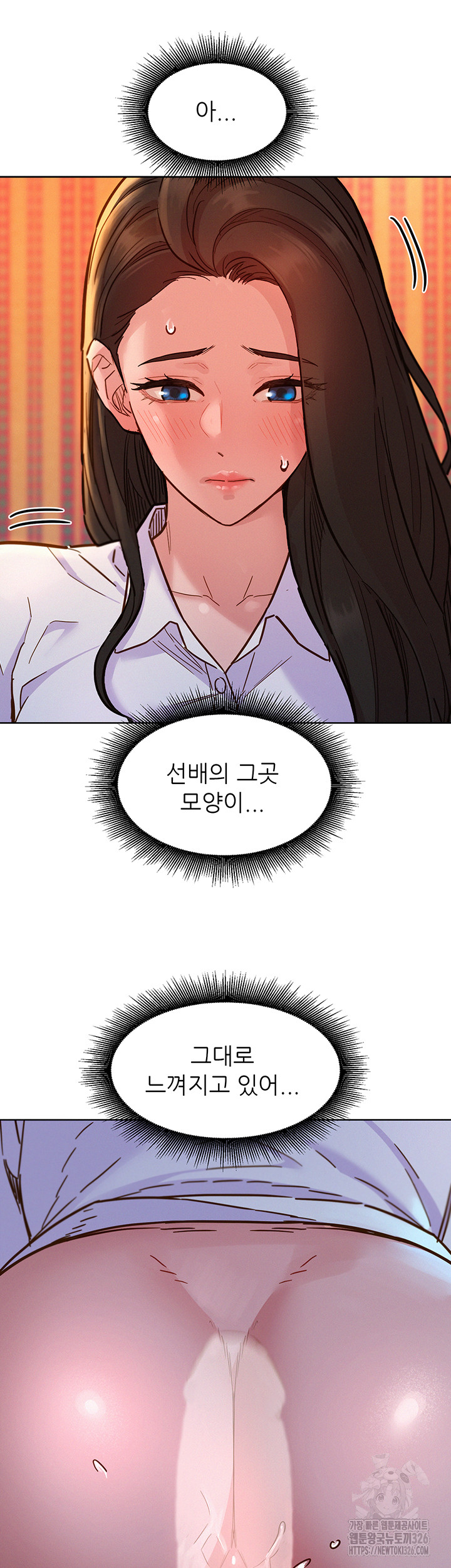 Friendship to Love Raw - Chapter 68 [photo 17] - MangaPorn