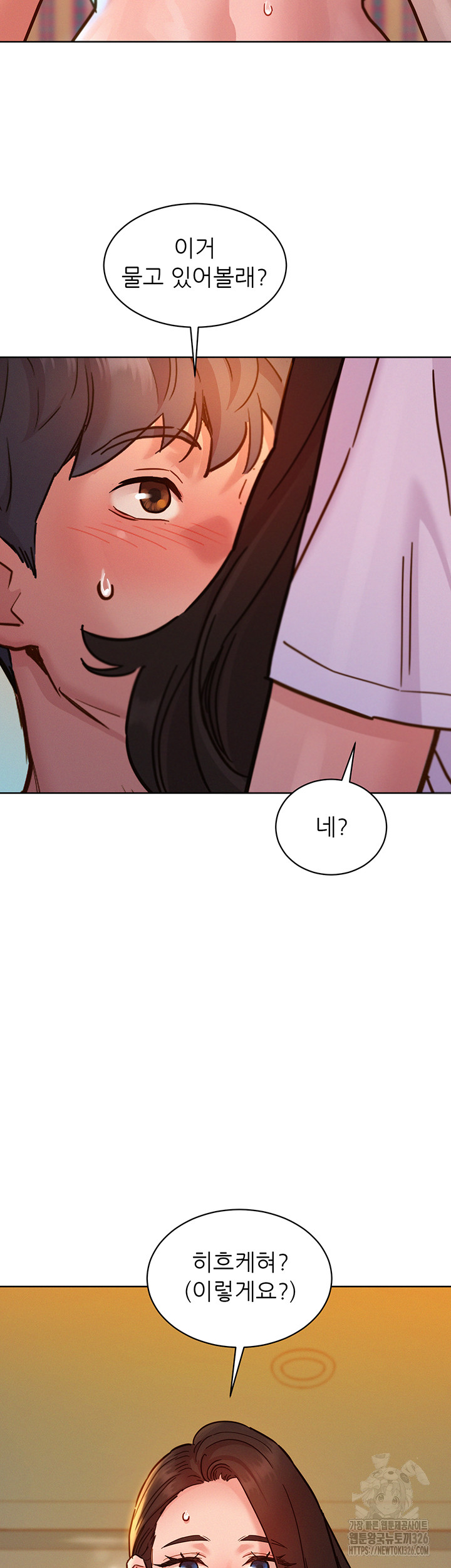 Friendship to Love Raw - Chapter 68 [photo 29] - MangaPorn