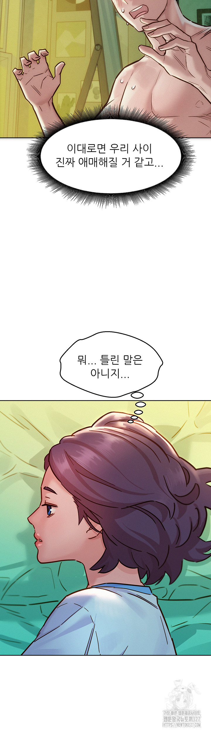 Friendship to Love Raw - Chapter 69 [photo 7] - MangaPorn