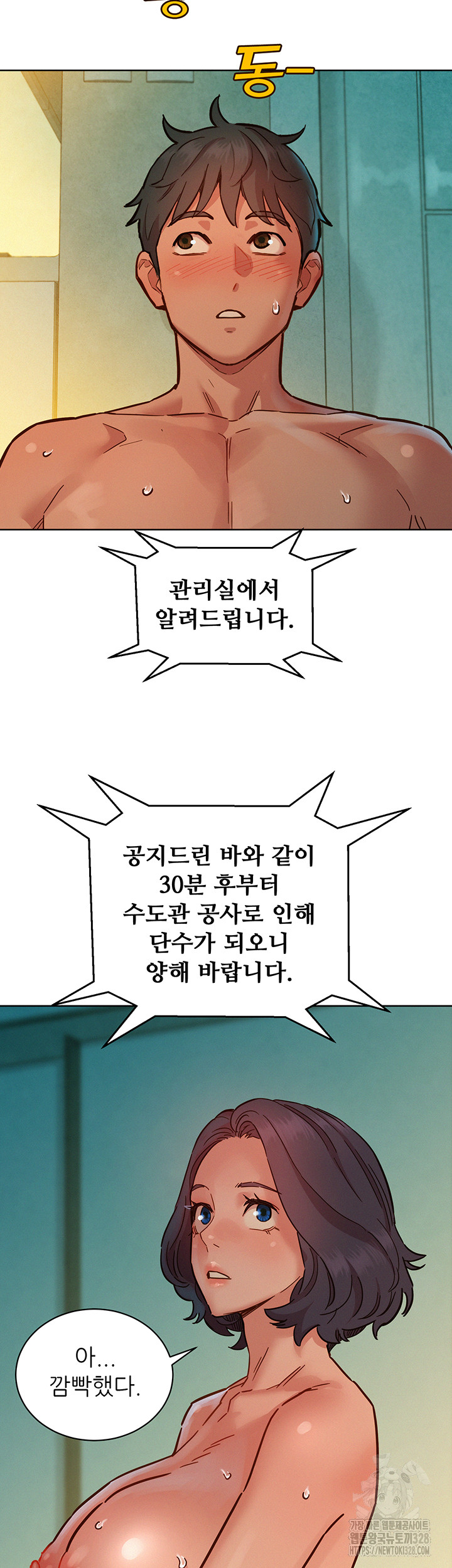 Friendship to Love Raw - Chapter 70 [photo 47] - MangaPorn