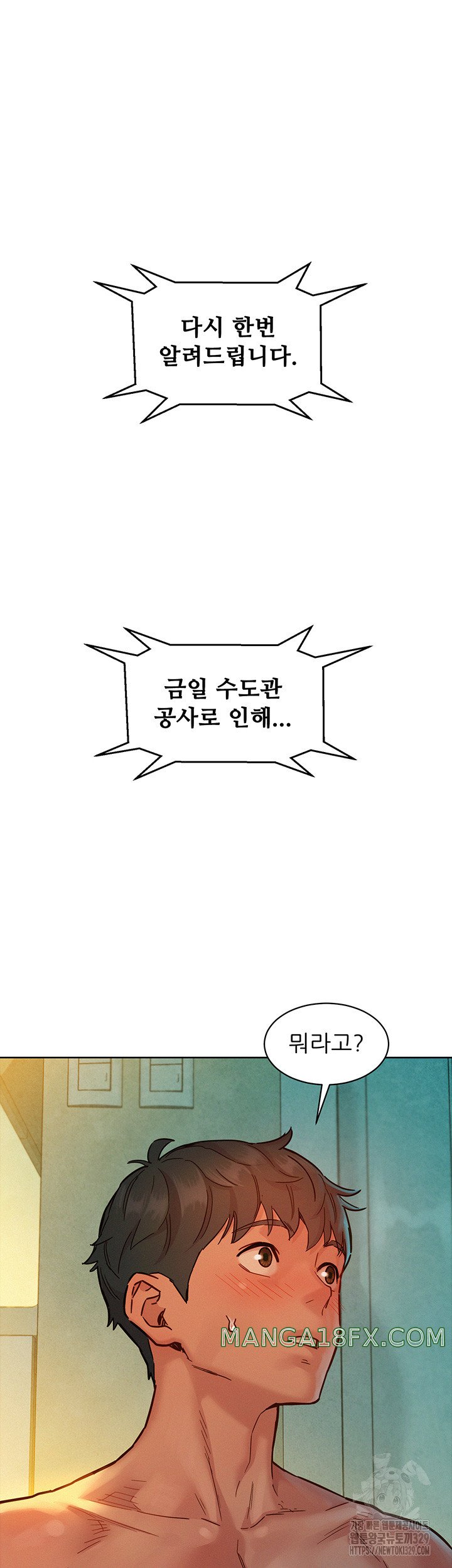 Friendship to Love Raw - Chapter 71 [photo 1] - MangaPorn