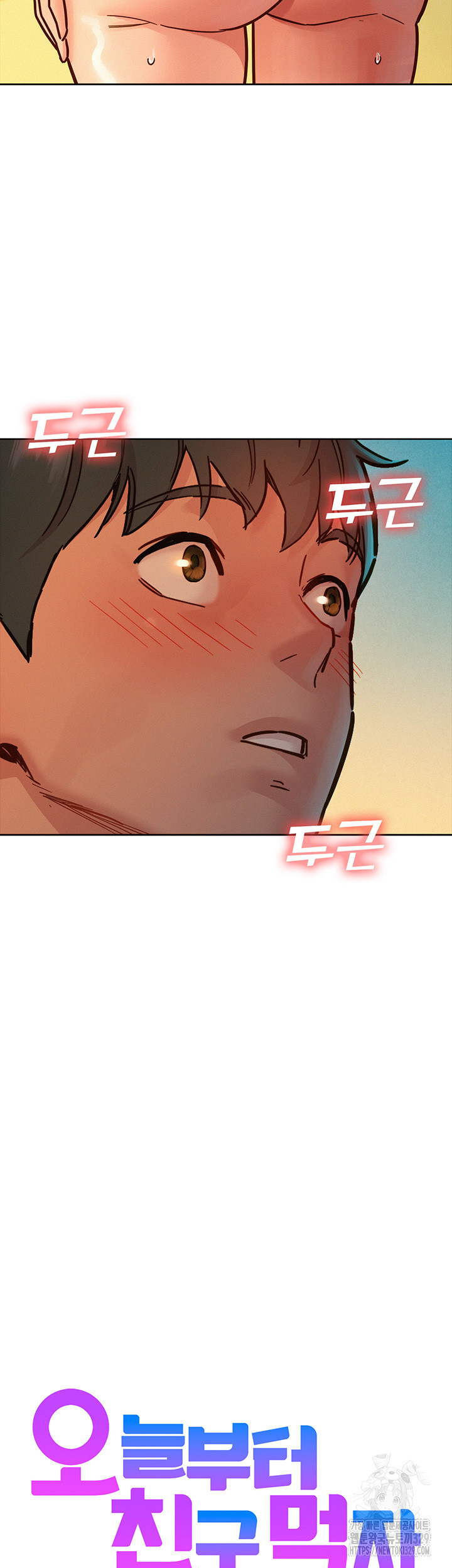 Friendship to Love Raw - Chapter 71 [photo 3] - MangaPorn