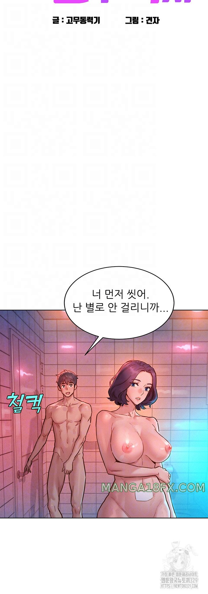 Friendship to Love Raw - Chapter 71 [photo 4] - MangaPorn