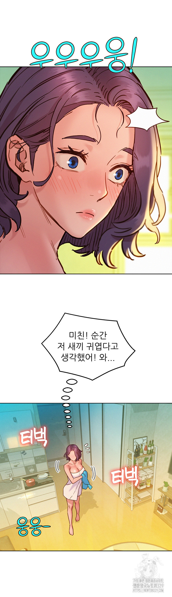 Friendship to Love Raw - Chapter 71 [photo 52] - MangaPorn