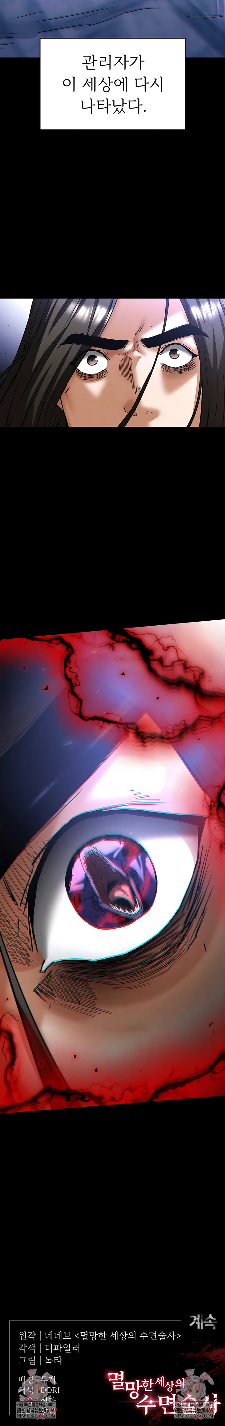 Human Scum Raw - Chapter 71 [photo 16] - MangaPorn