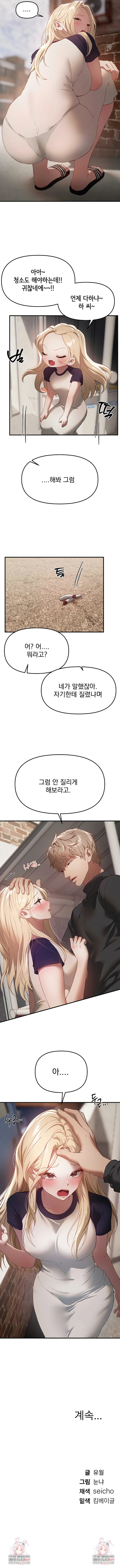 Beautiful Days Raw - Chapter 72 [photo 7] - MangaPorn