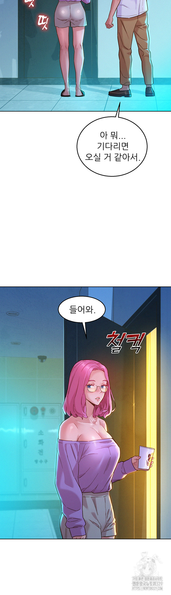 Friendship to Love Raw - Chapter 72 [photo 16] - MangaPorn