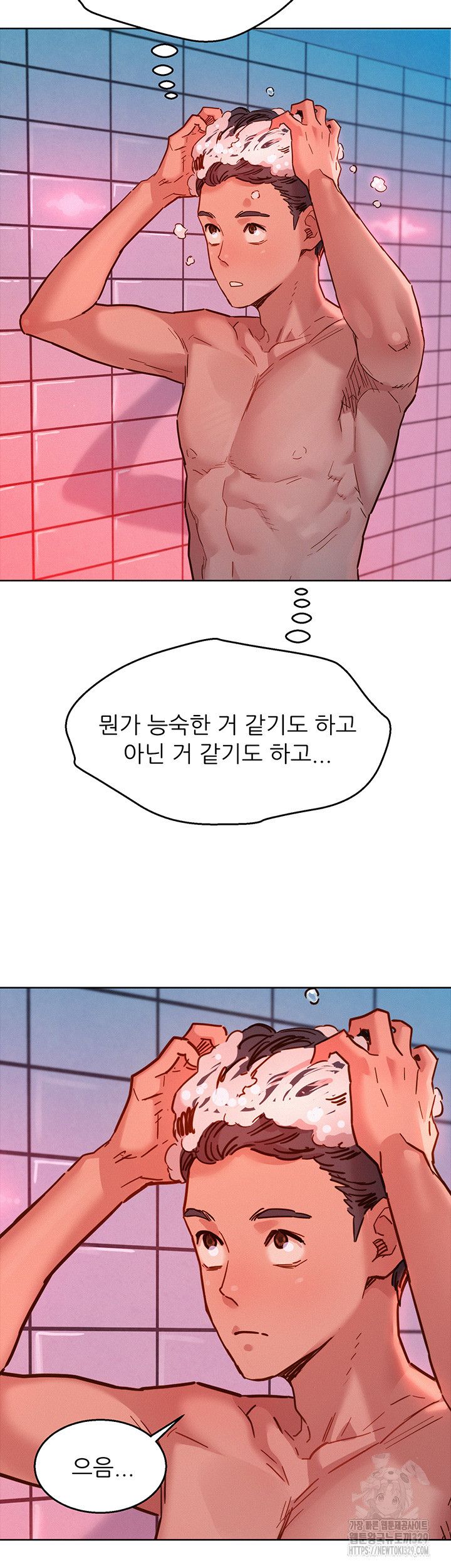 Friendship to Love Raw - Chapter 72 [photo 2] - MangaPorn