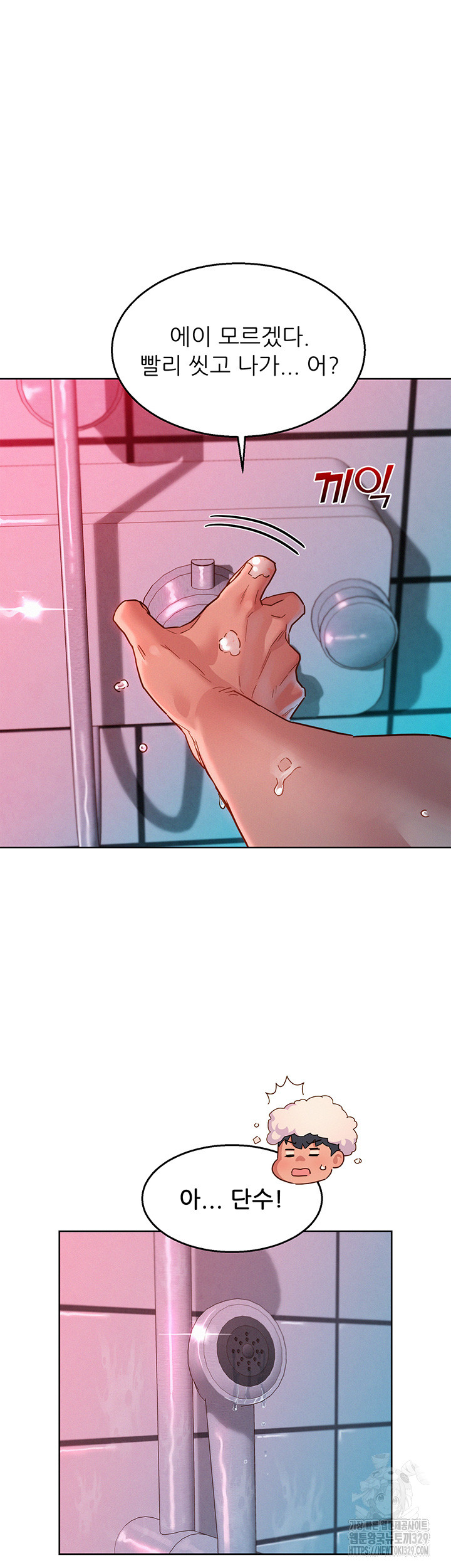 Friendship to Love Raw - Chapter 72 [photo 3] - MangaPorn