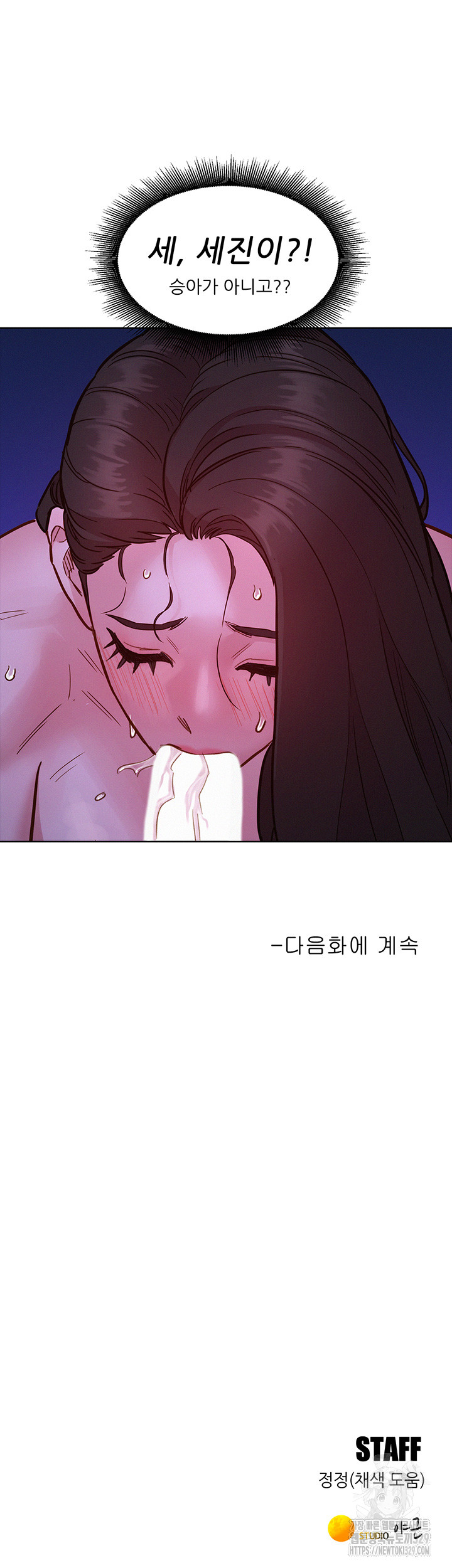 Friendship to Love Raw - Chapter 72 [photo 47] - MangaPorn