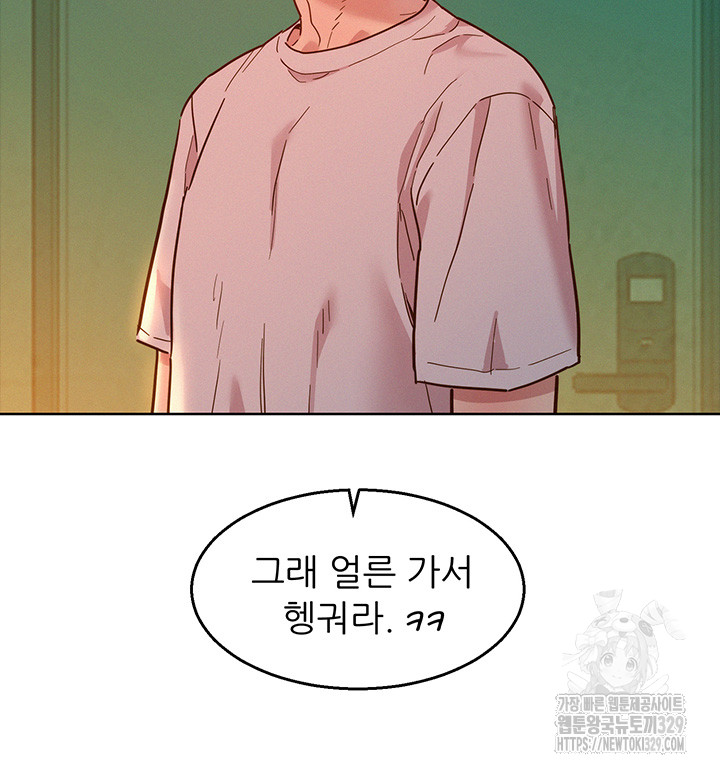 Friendship to Love Raw - Chapter 72 [photo 5] - MangaPorn