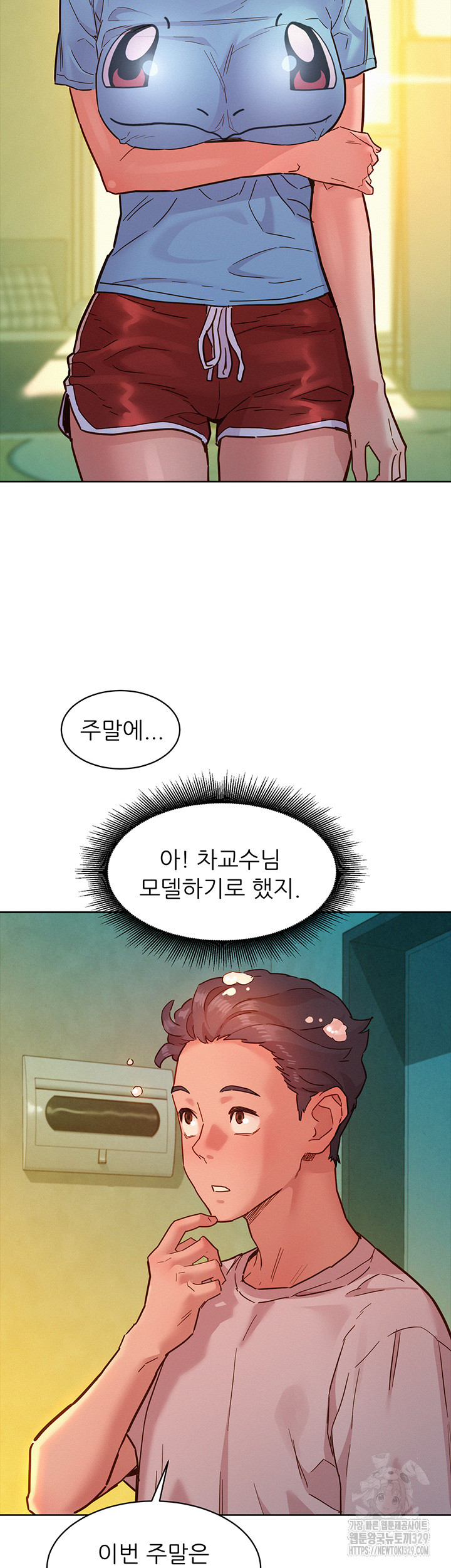 Friendship to Love Raw - Chapter 72 [photo 7] - MangaPorn