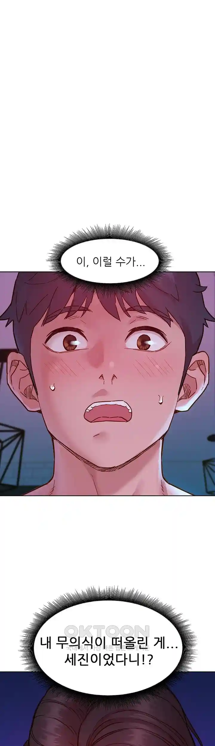 Friendship to Love Raw - Chapter 73 [photo 1] - MangaPorn