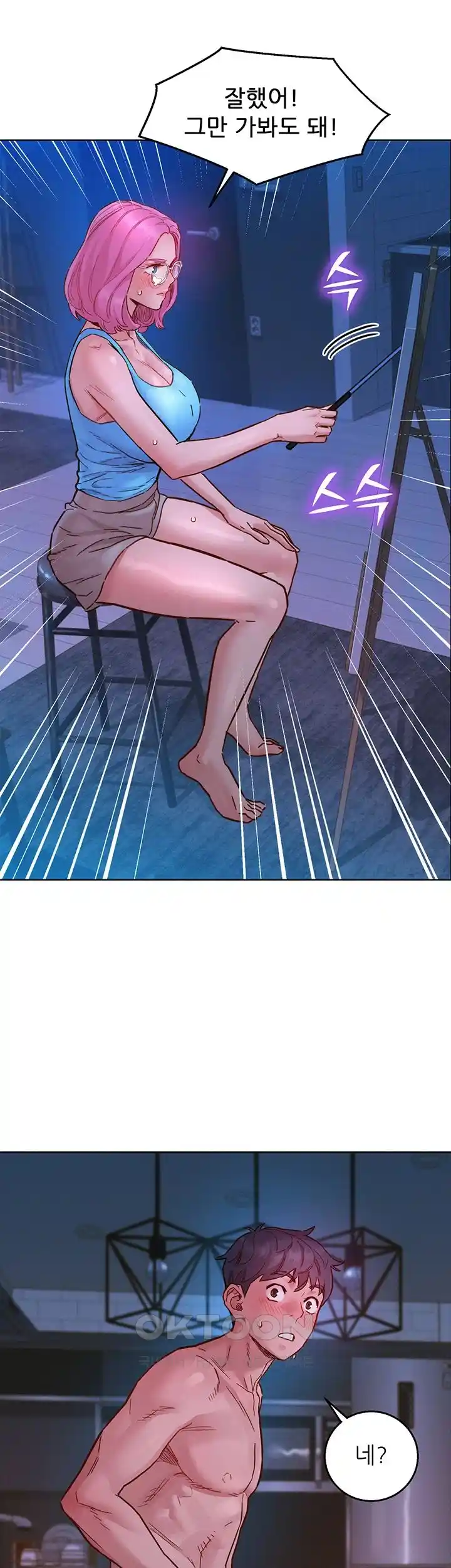 Friendship to Love Raw - Chapter 73 [photo 11] - MangaPorn