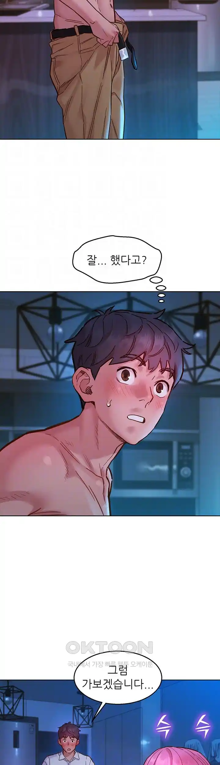 Friendship to Love Raw - Chapter 73 [photo 12] - MangaPorn