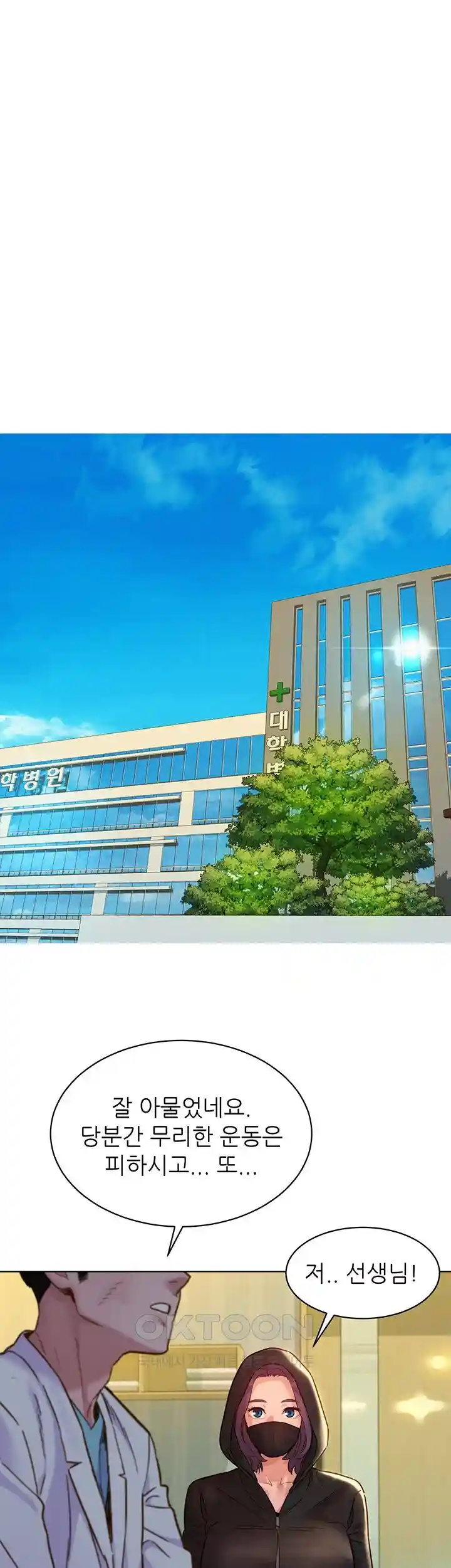 Friendship to Love Raw - Chapter 73 [photo 16] - MangaPorn