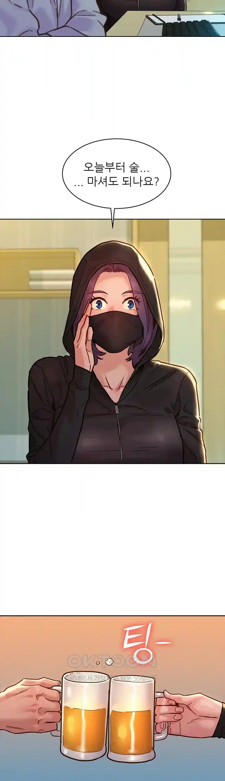 Friendship to Love Raw - Chapter 73 [photo 17] - MangaPorn