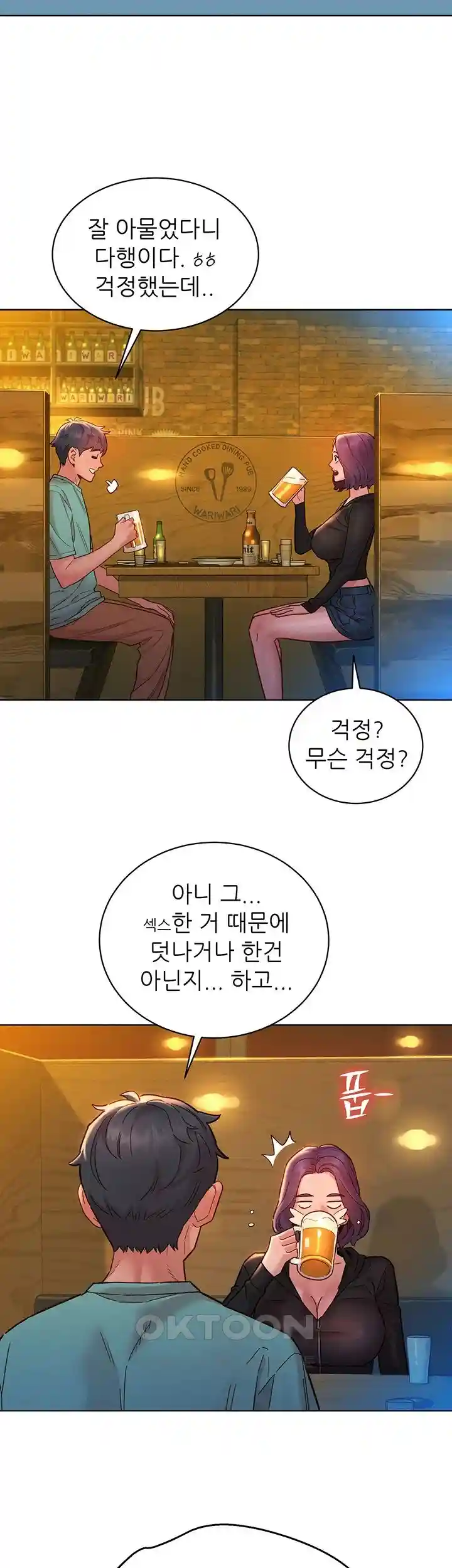 Friendship to Love Raw - Chapter 73 [photo 18] - MangaPorn