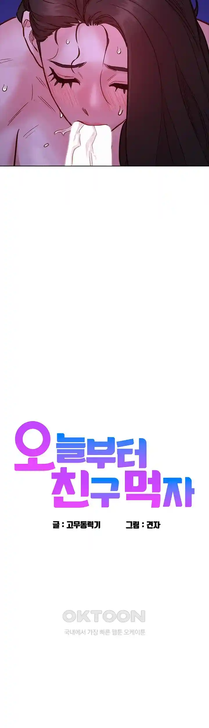 Friendship to Love Raw - Chapter 73 [photo 2] - MangaPorn