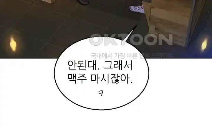 Friendship to Love Raw - Chapter 73 [photo 20] - MangaPorn