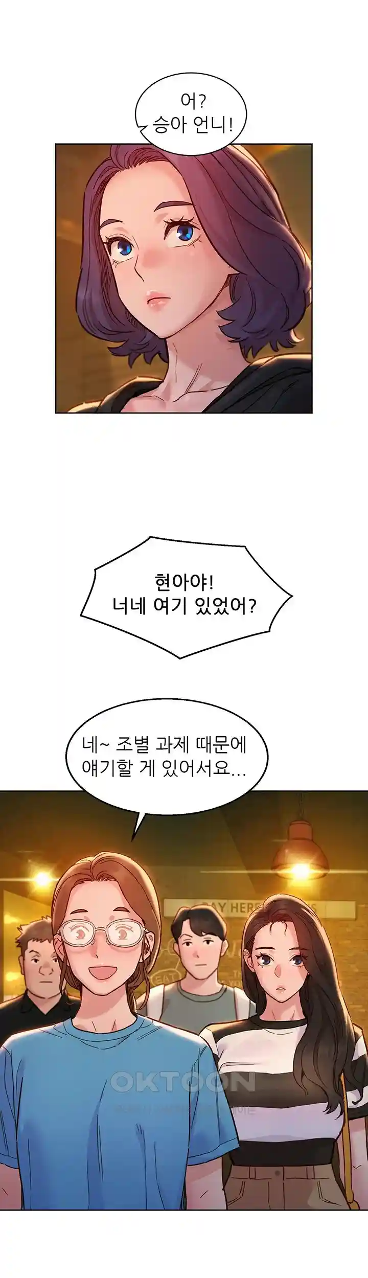 Friendship to Love Raw - Chapter 73 [photo 21] - MangaPorn