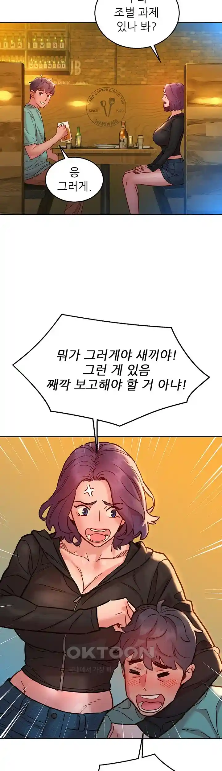 Friendship to Love Raw - Chapter 73 [photo 24] - MangaPorn