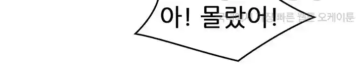 Friendship to Love Raw - Chapter 73 [photo 25] - MangaPorn