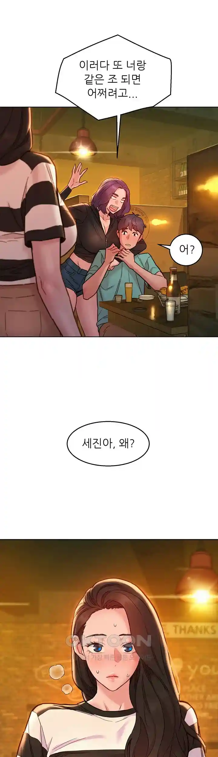 Friendship to Love Raw - Chapter 73 [photo 26] - MangaPorn