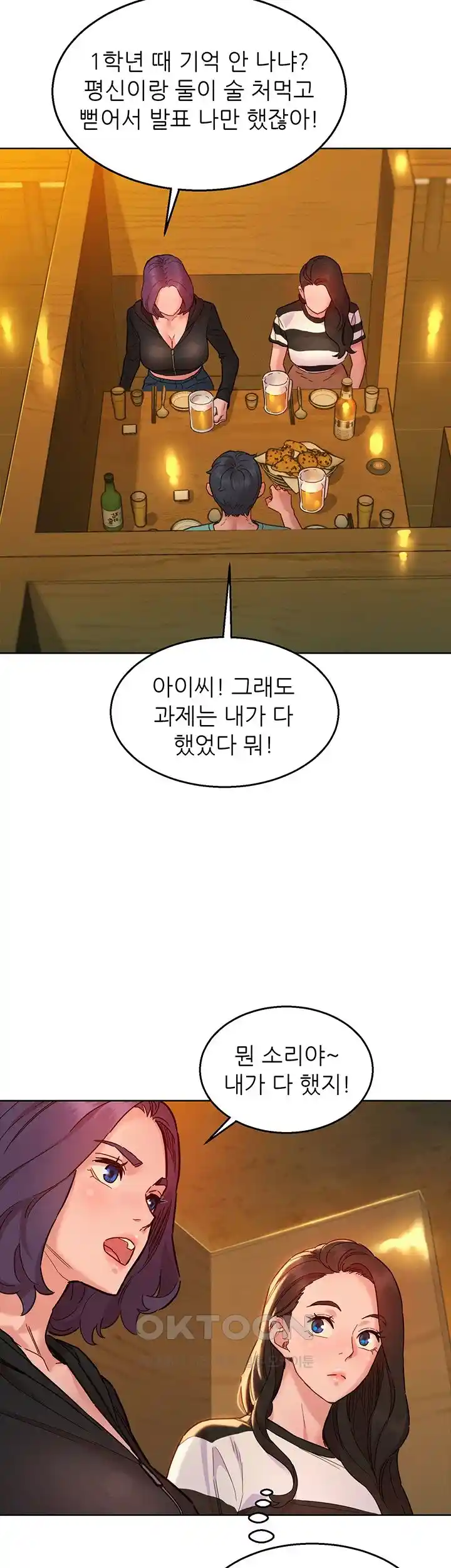 Friendship to Love Raw - Chapter 73 [photo 28] - MangaPorn