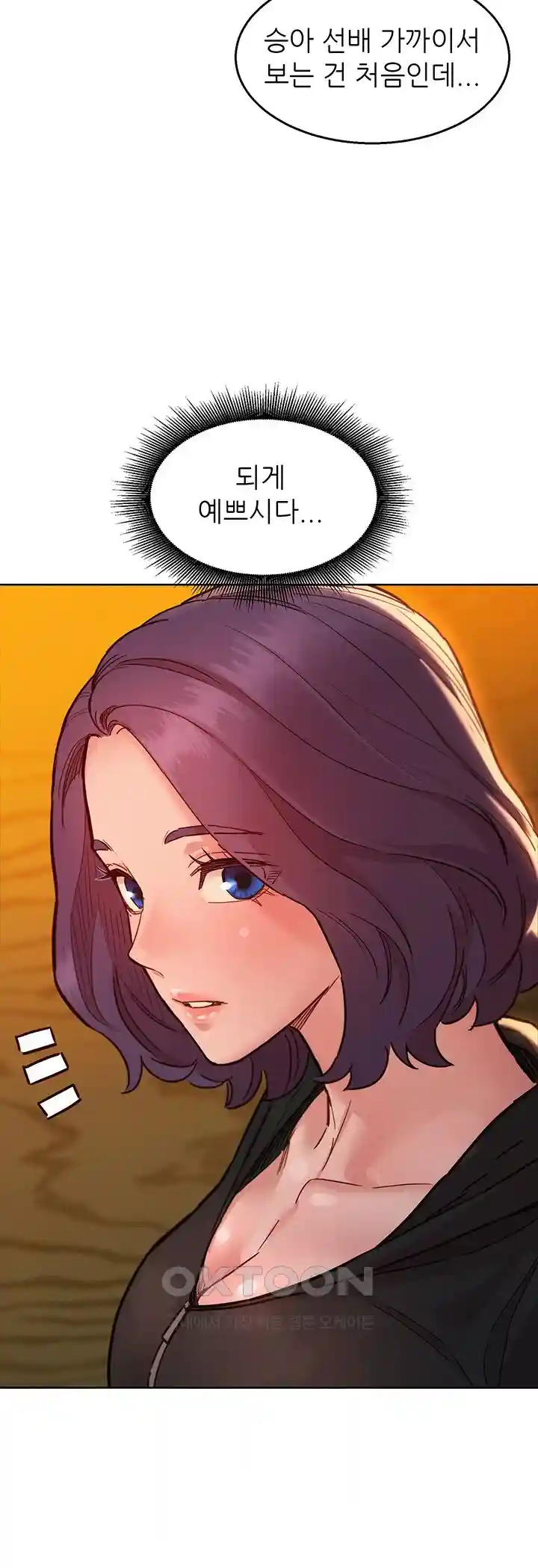 Friendship to Love Raw - Chapter 73 [photo 29] - MangaPorn