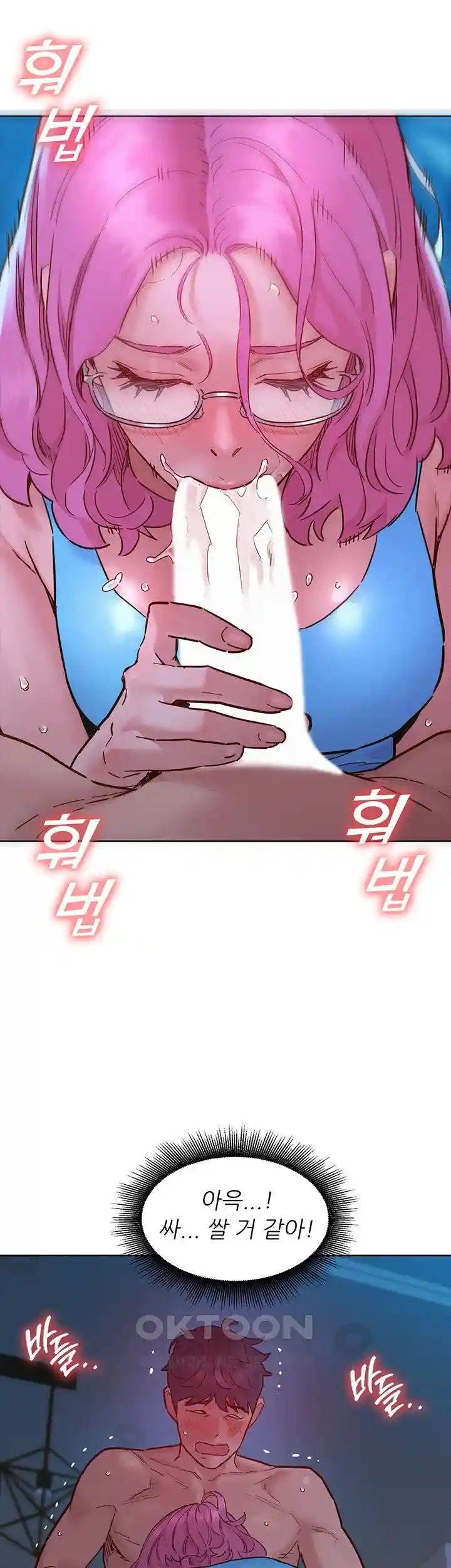 Friendship to Love Raw - Chapter 73 [photo 3] - MangaPorn