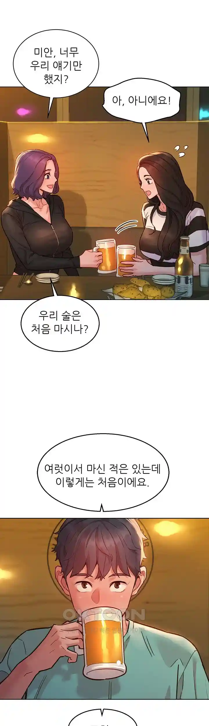 Friendship to Love Raw - Chapter 73 [photo 30] - MangaPorn