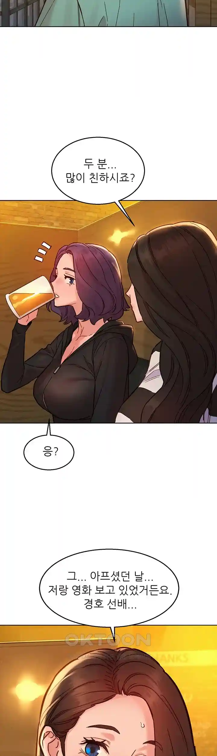 Friendship to Love Raw - Chapter 73 [photo 32] - MangaPorn