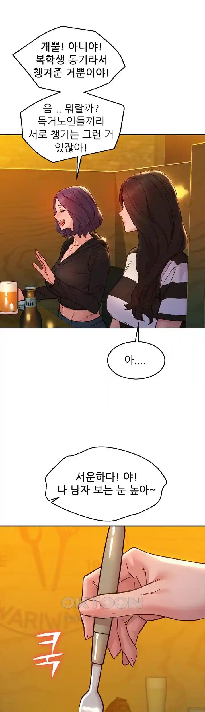 Friendship to Love Raw - Chapter 73 [photo 35] - MangaPorn