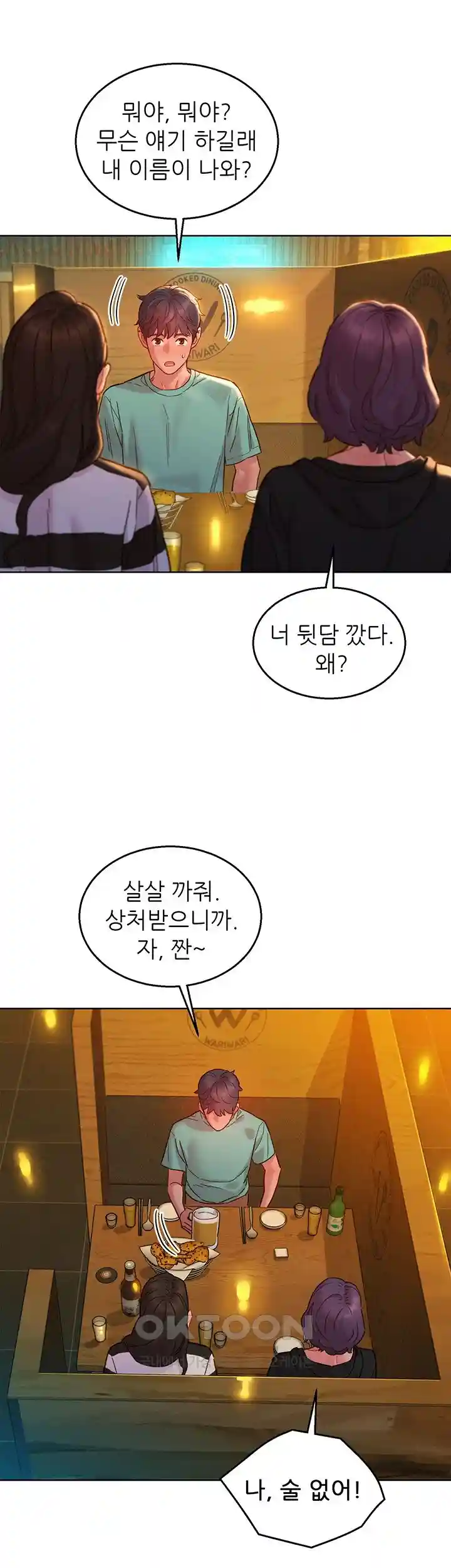 Friendship to Love Raw - Chapter 73 [photo 38] - MangaPorn