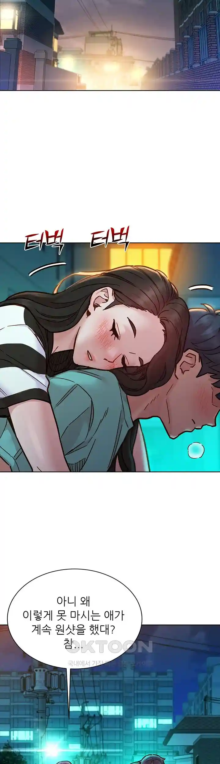 Friendship to Love Raw - Chapter 73 [photo 41] - MangaPorn