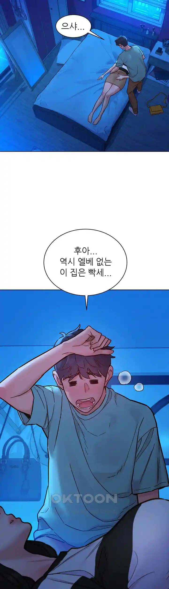 Friendship to Love Raw - Chapter 73 [photo 47] - MangaPorn