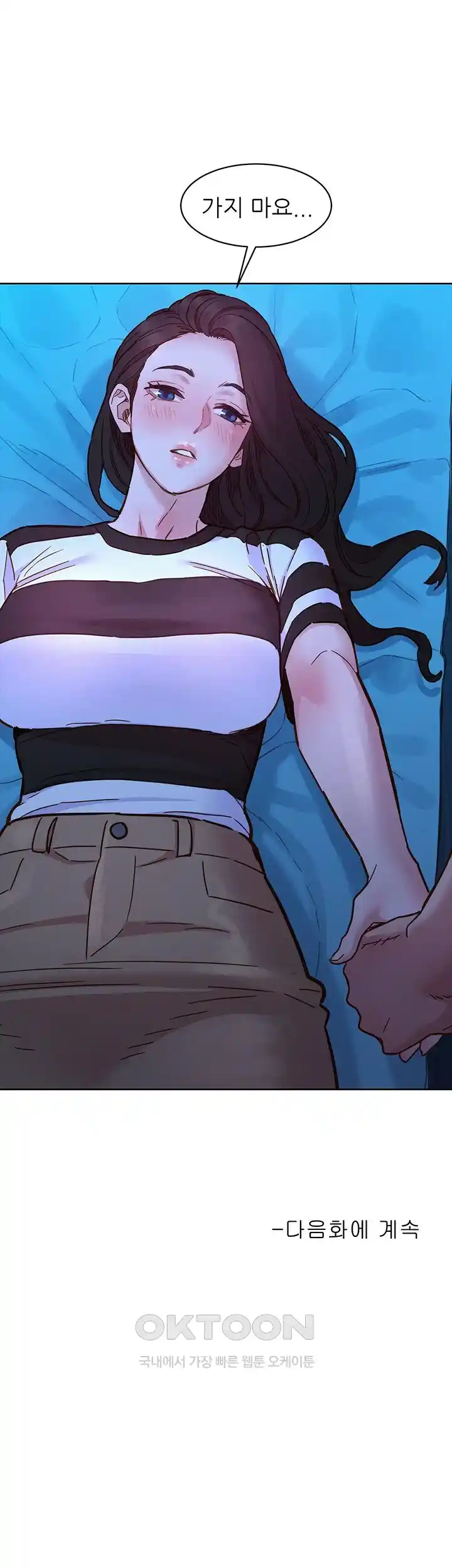 Friendship to Love Raw - Chapter 73 [photo 49] - MangaPorn