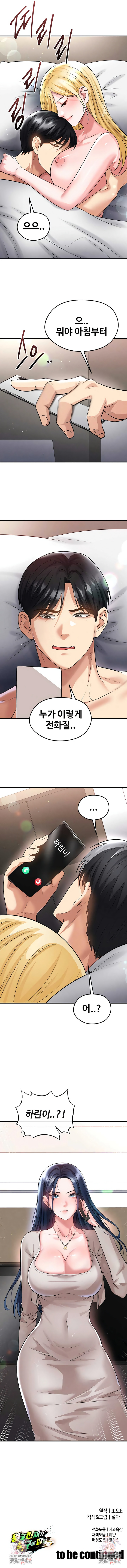 The Hottie’s Good at Football Raw - Chapter 63 [photo 9] - MangaPorn