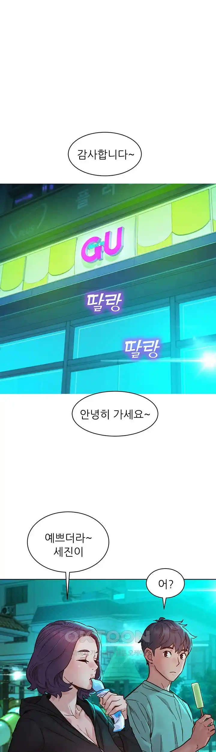 Friendship to Love Raw - Chapter 74 [photo 10] - MangaPorn