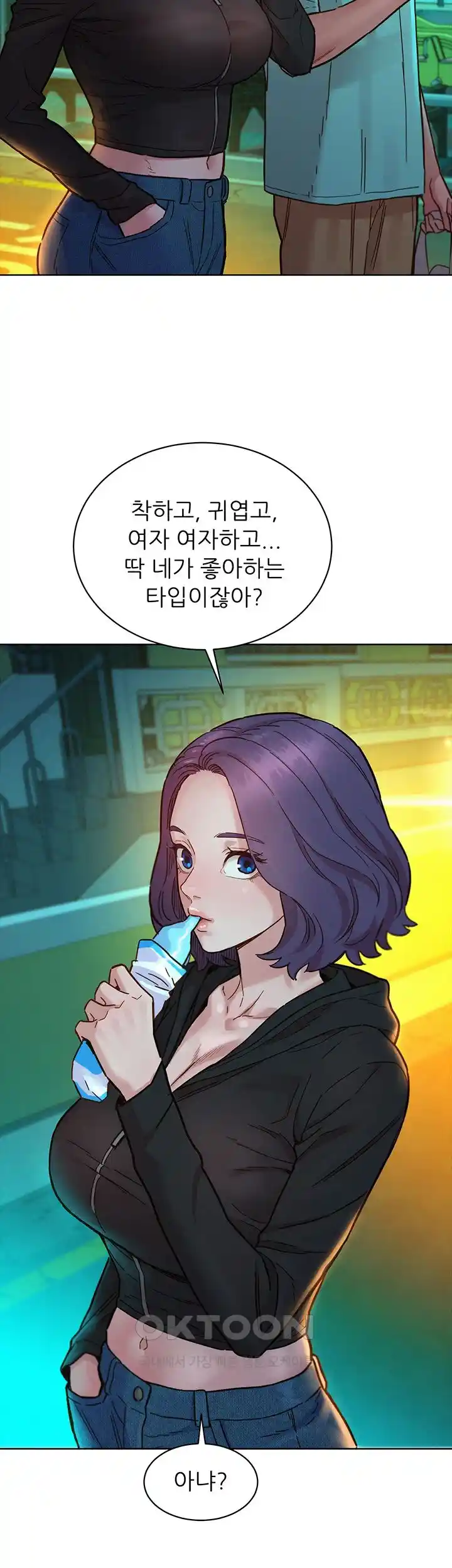 Friendship to Love Raw - Chapter 74 [photo 11] - MangaPorn