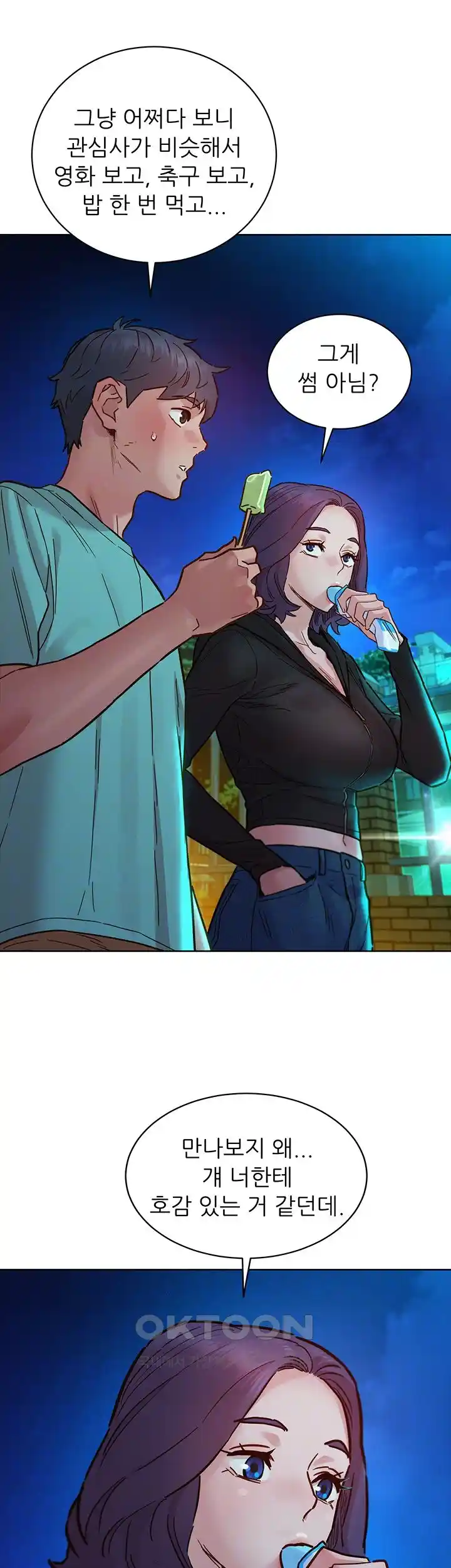 Friendship to Love Raw - Chapter 74 [photo 14] - MangaPorn