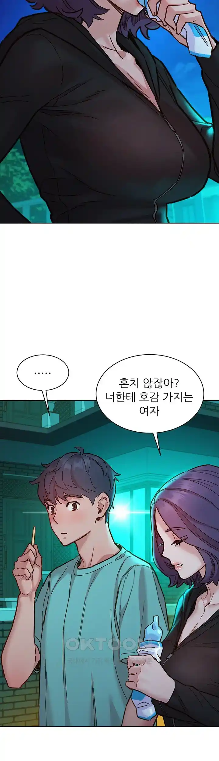 Friendship to Love Raw - Chapter 74 [photo 15] - MangaPorn