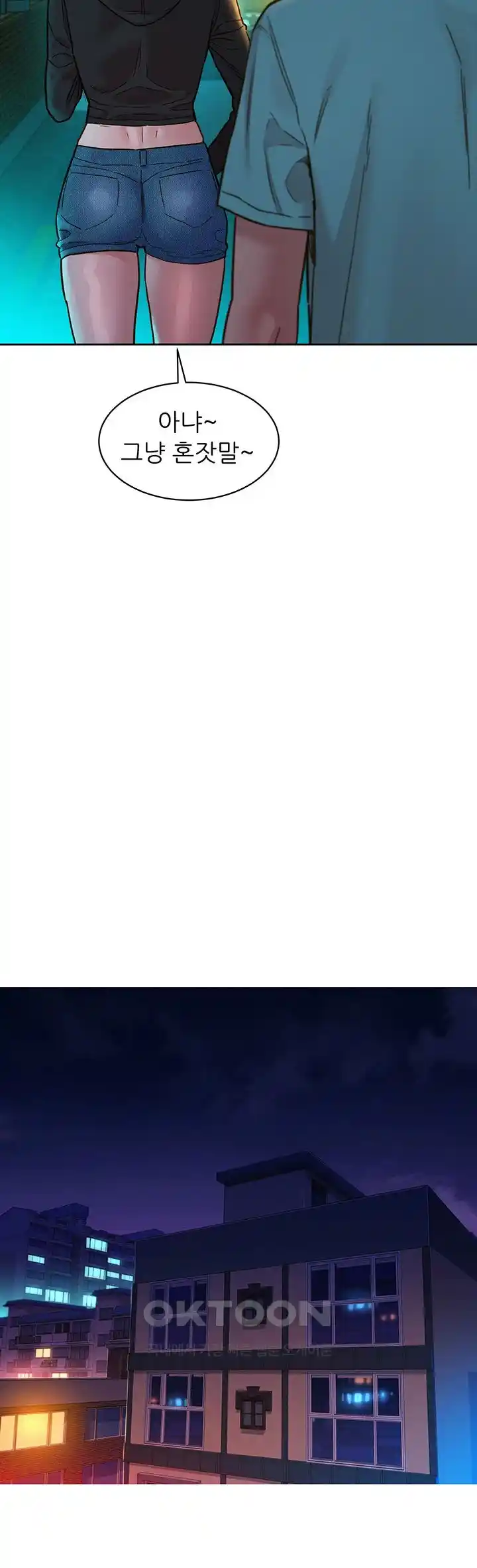 Friendship to Love Raw - Chapter 74 [photo 17] - MangaPorn