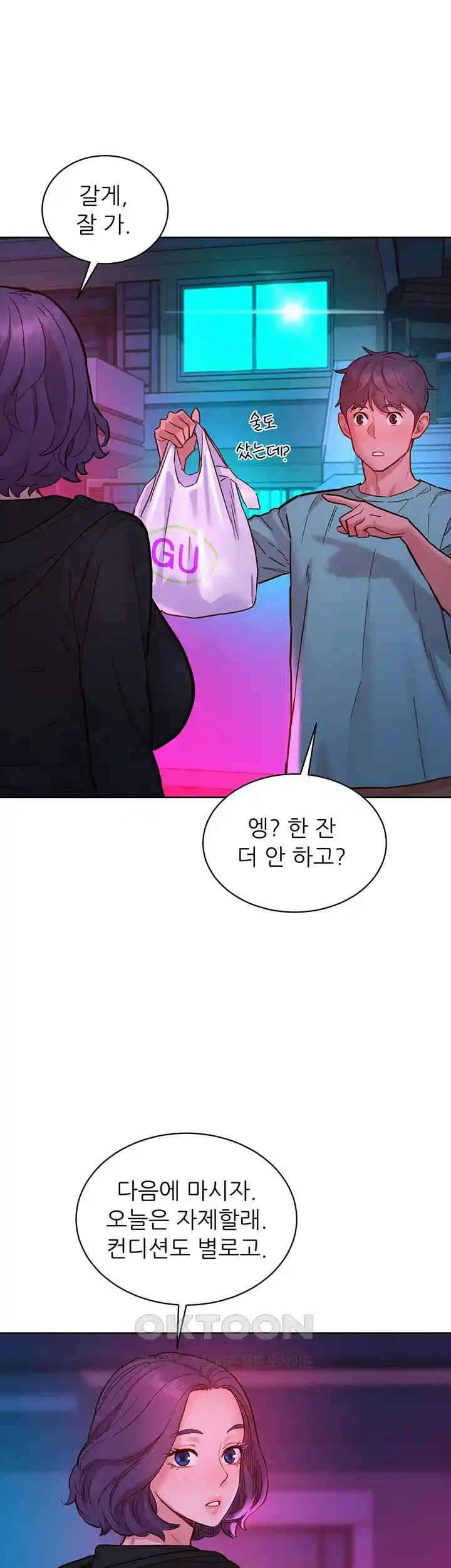 Friendship to Love Raw - Chapter 74 [photo 18] - MangaPorn