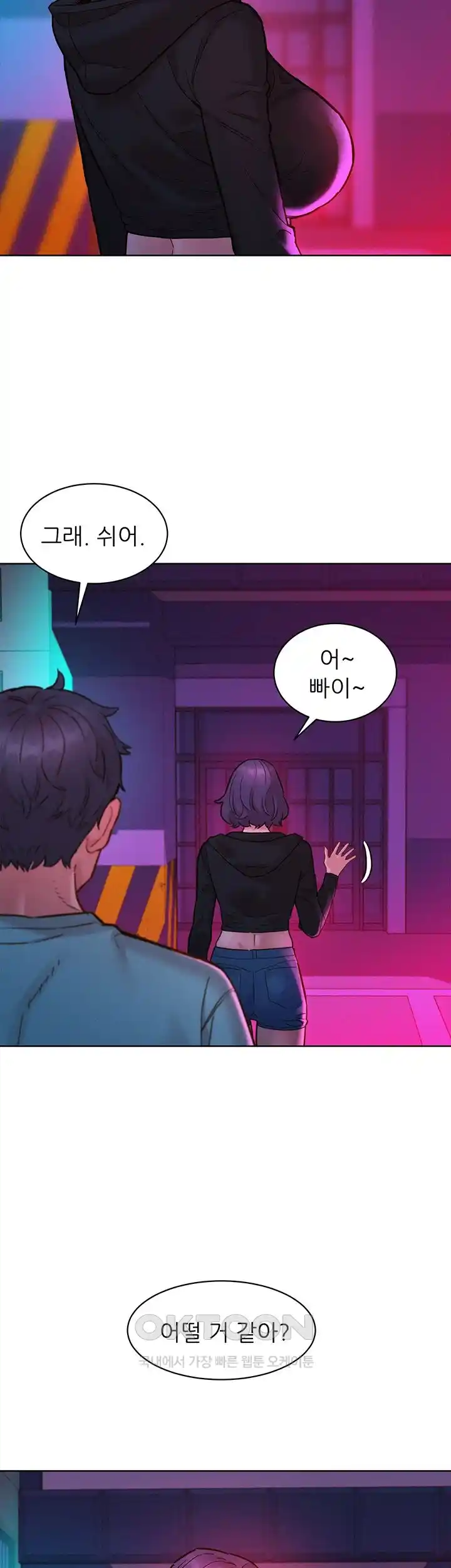 Friendship to Love Raw - Chapter 74 [photo 19] - MangaPorn